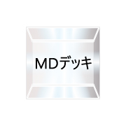 MDデッキ